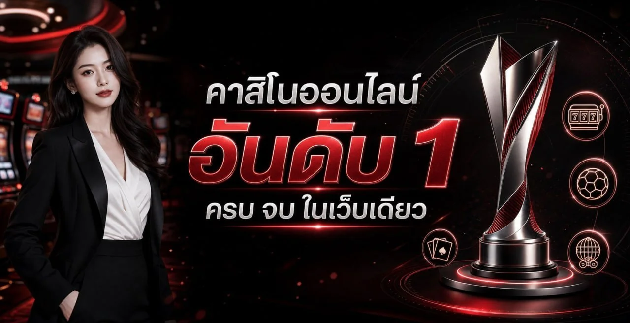 DEREK58 เว็บพนันออนไลน์เว็บตรง